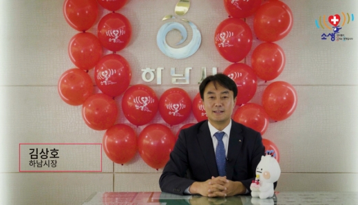 김상호 하남시장이 ‘닥터헬기 소생 릴레이 캠페인’에 동참, 생명을 살리는 닥터헬기 소리의 소중함을 알렸다. / 사진=하남시