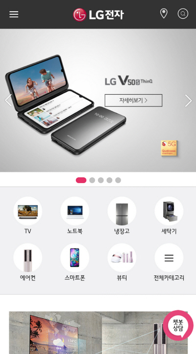 /사진=LG전자