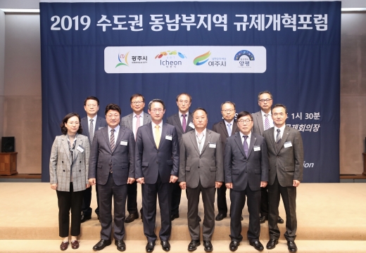 규제개혁포럼. / 사진제공=이천시