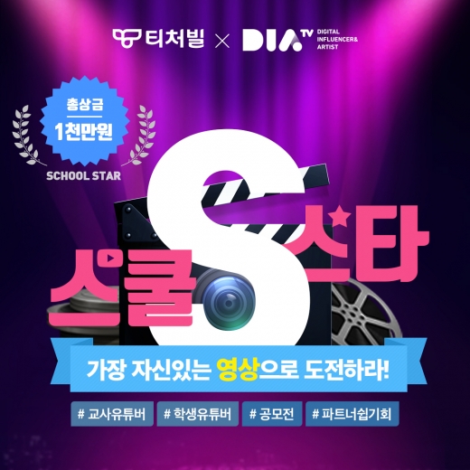 ©테크빌교육 티처빌