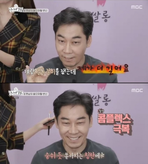 김연우 콤플렉스. /사진=언니네쌀롱 방송캡처