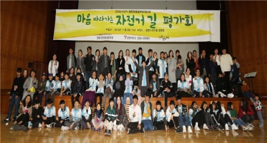 ‘마음 따라가는 자전거 길’ 평가회에 참석한 아동, 청소년과 관계자들이 밝게 웃으며 단체사진을 촬영했다. /사진=국민체육진흥공단