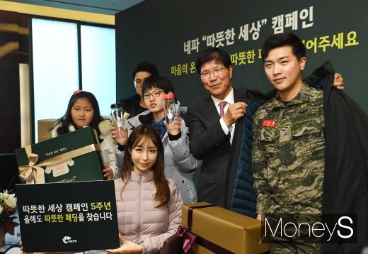 [머니S포토] 5년째 이어온 네파 '따뜻한 세상' 캠페인