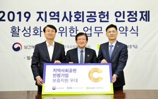 김영춘 기보 이사, 서상목 한국사회복지협의회 회장, 이강호 보건복지부 국장(오른쪽부터)