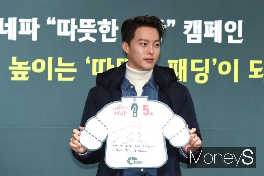[머니S포토] 장기용 '네파 따뜻한 패딩 캠페인 응원합니다'