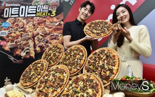[머니S포토] 맛도 영양도 일품, 도미노 미트미트미트 피자
