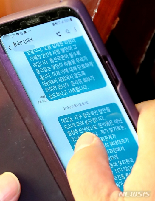 권성동 자유한국당 의원이 12일 오전 서울 여의도 국회 의원회관에서 열린 ‘열린토론,미래: 대안찾기’ 토론회 중 황교안 대표에게 전날 보낸 문자를 확인하고 있다. /사진=뉴시스