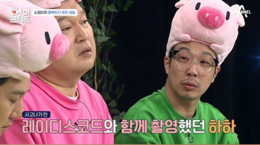 /사진=채널A '아이콘택트' 방송화면 캡처