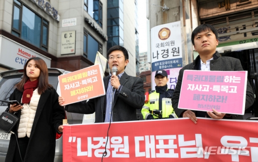 김선경 민중당 공동대표가 12일 서울 동작구에 위치한 나경원 자유한국당 원내대표 지역구 사무실 앞에서 나 원내대표의 붕어·가재·개구리 발언을 규탄하고 있는 모습. /사진=뉴시스    