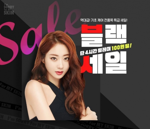 겟잇뷰티 릴렉싱앰플. /사진=아임쏘리포마이스킨 홈페이지 캡처  