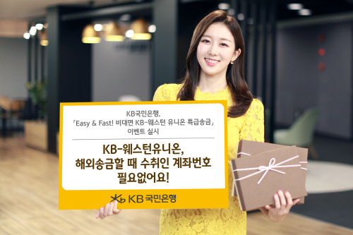 /사진=KB국민은행