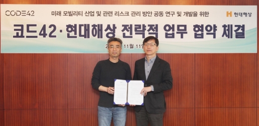 현대해상 이성재 부사장(오른쪽)과 코드42 송창현 대표(왼쪽)가 기념촬영을 하고 있다./사진=현대해상