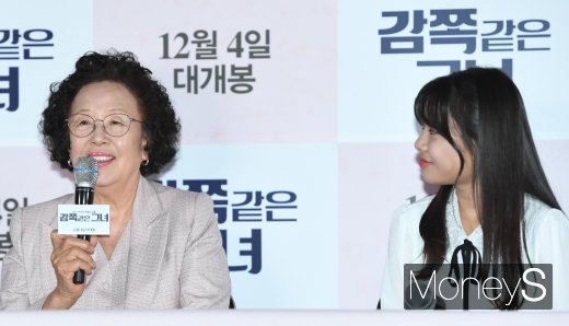 [머니S포토] 나문희 '김수안과 실제 손녀처럼 연기해'