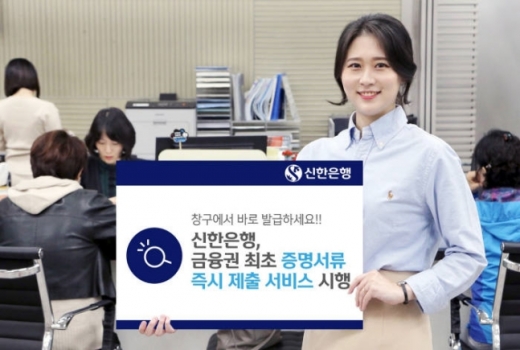/사진=신한은행