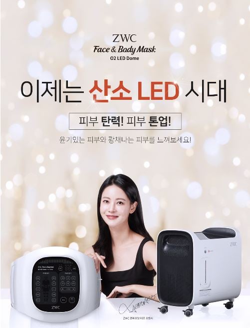 오연서산소마스크. /사진=지더블유씨 홈페이지 캡처  