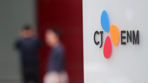 CJ ENM 사옥. /사진=뉴시스