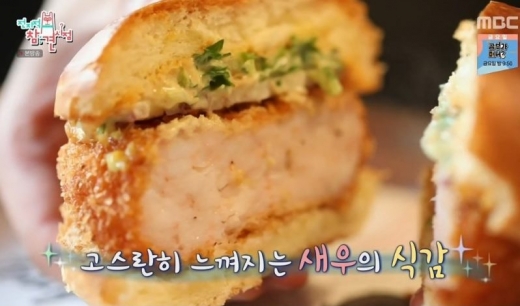 일명 '이영자 새우버거'. /사진=MBC '전지적 참견시점' 방송 캡처
