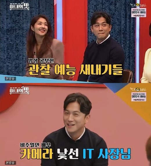 김빈우 전용진. /사진=아내의 맛 방송캡처