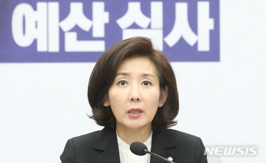 나경원 자유한국당 원내대표. /사진=뉴시스  