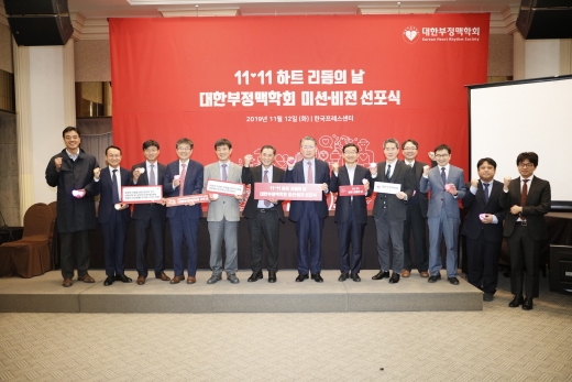 ./사진=대한부정맥학회