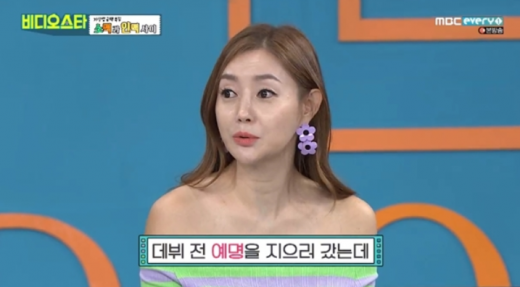 가수 겸 국악인 박규리. /사진=MBC에브리원 '비디오스타' 방송화면 캡처