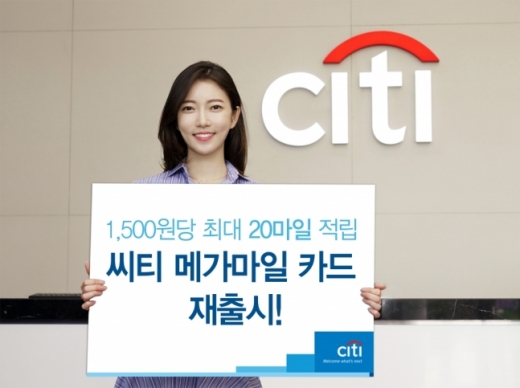 /사진=씨티은행