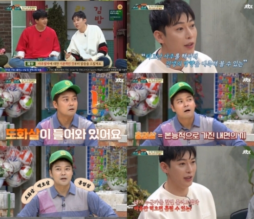 /사진=JTBC '어서 말을 해' 방송화면 캡처