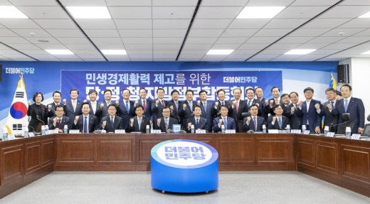 '민생경제활력 제고 당‧정‧청‧지방정부 합동회의'. / 사진제공=경기도