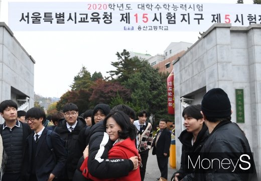 [머니S포토] 선생님 정 나누는 '수능 포옹'