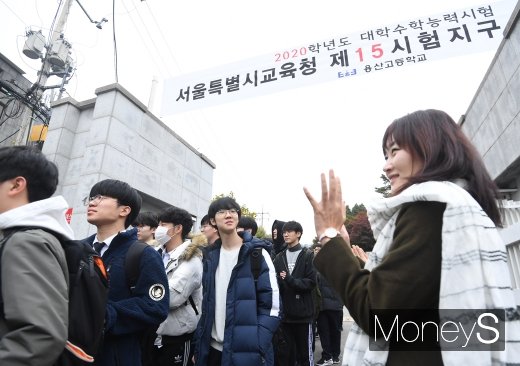 [머니S포토] '얘들아, 시험 잘보고와'