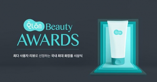 화장품 정보 플랫폼 '화해', 2019 뷰티 어워드 연속 수상 스테디셀러 공개