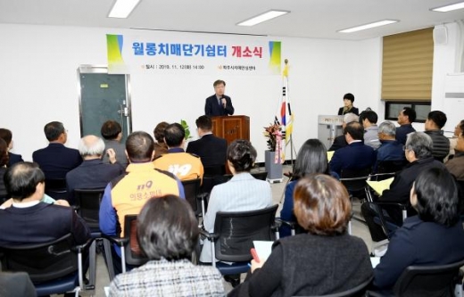 파주시 월롱치매단기쉼터 개소식. / 사진제공=파주시