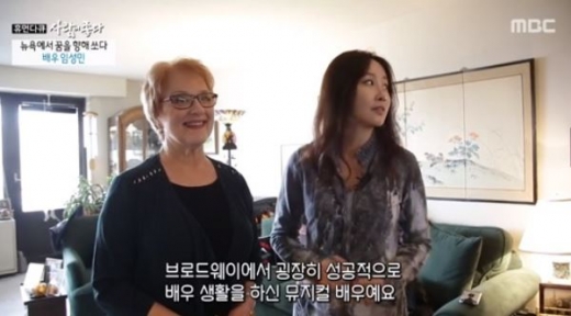 /사진=MBC '사람이좋다' 방송화면 캡처