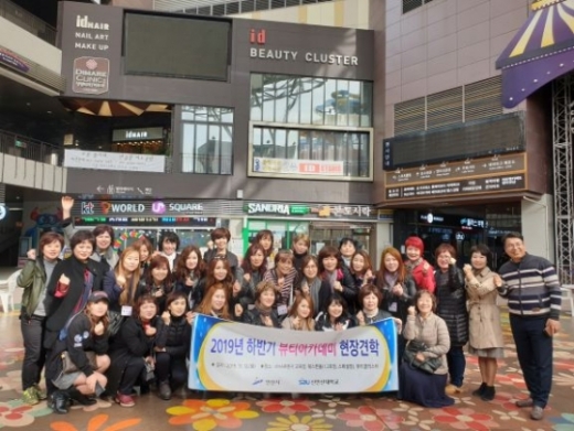 안산시, 뷰티산업 활성화 우수미용업소 벤치마킹 탐방. / 사진제공=안산시