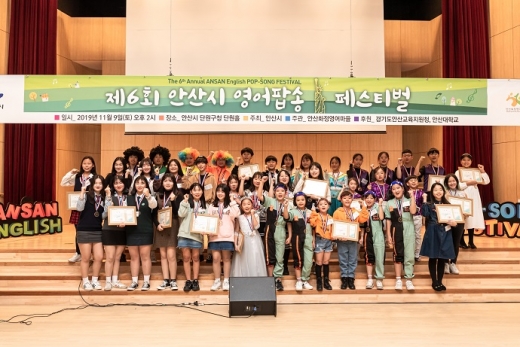 안산화정영어마을 '영어팝송 페스티벌'. / 사진제공=안산시