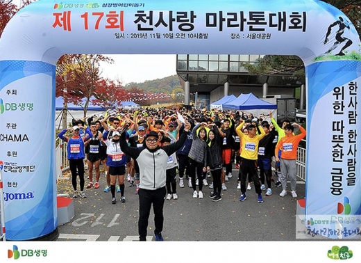 DB생명, 1미터당 1원 적립… 사랑의 마라톤대회 개최