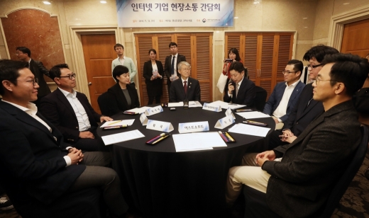 13일 오후 서울 여의도 켄싱턴호텔에서 열린 인터넷기업 현장소통 간담회에서 최기영 과학기술정보통신부 장관을 비롯한 참석자들이 대화를 나누고 있다. /사진=뉴스1