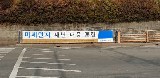 재난 대응 훈련. / 사진제공=경기도