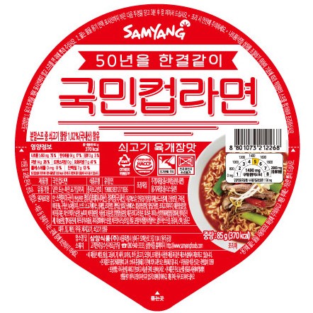 500원 컵라면·308원 생수… 홈플러스, '빅딜가격' 선봬