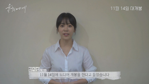 배우 한지민. /사진=리틀빅픽처스 제공