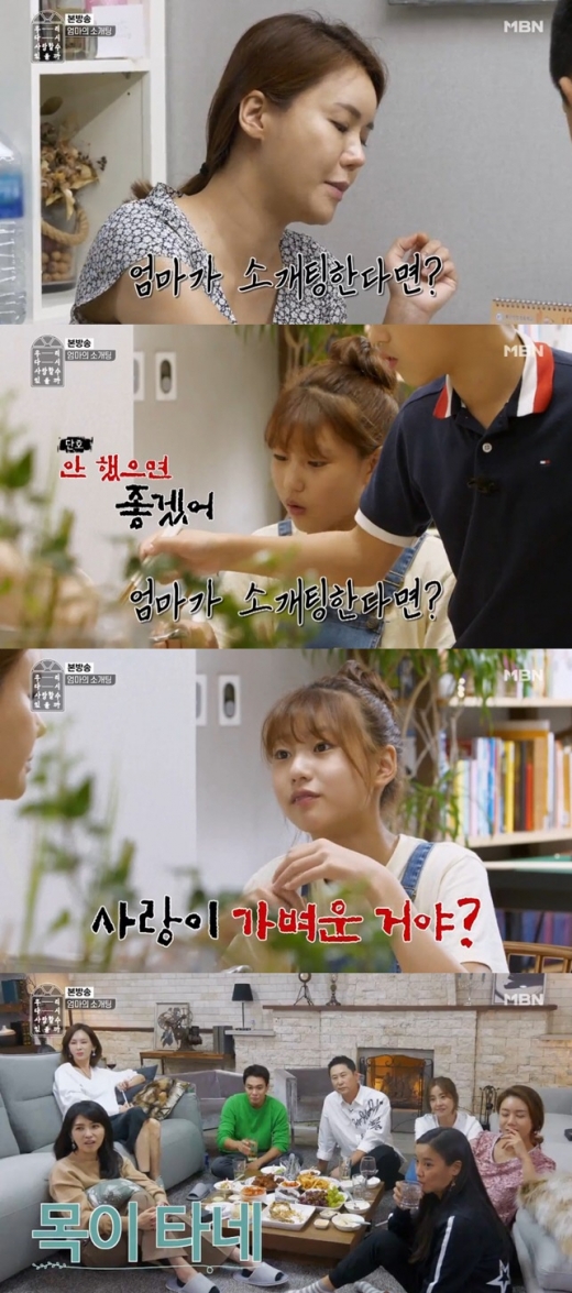 박연수. /사진=우다사 방송캡처