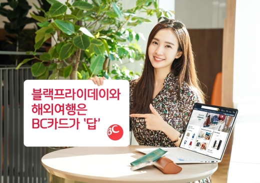 /사진=BC카드
