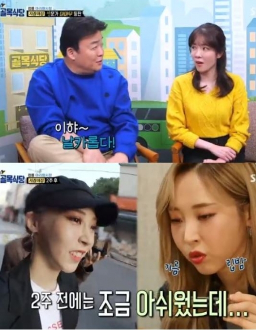 /사진=SBS '골목식당' 방송화면 캡처