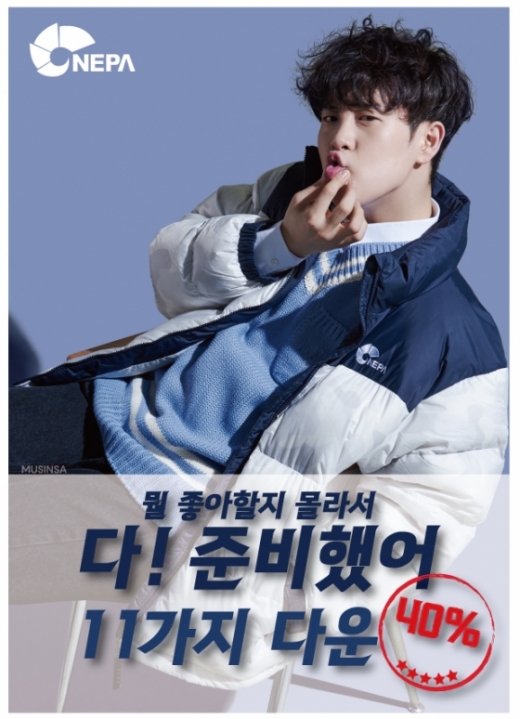 /사진=네파 제공