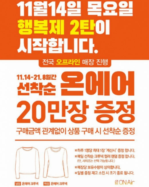 /사진=탑텐 제공