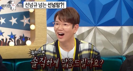 장성규 러닝개런티. /사진=라디오스타 방송캡처