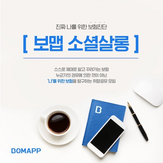 /사진=보맵