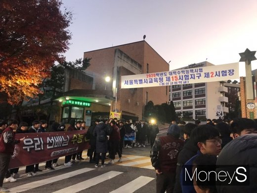 14일 이른 아침 2020학년도 대학수학능력시험이 진행되는 서울 동성고등학교 앞. /사진=정소영 기자      