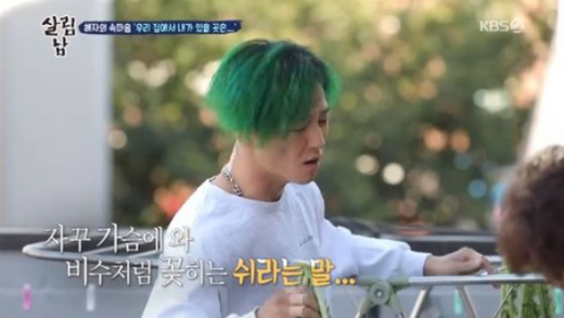 가수 겸 공연예술가 팝핀현준. /사진=KBS '살림하는 남자들 시즌2' 방송화면 캡처