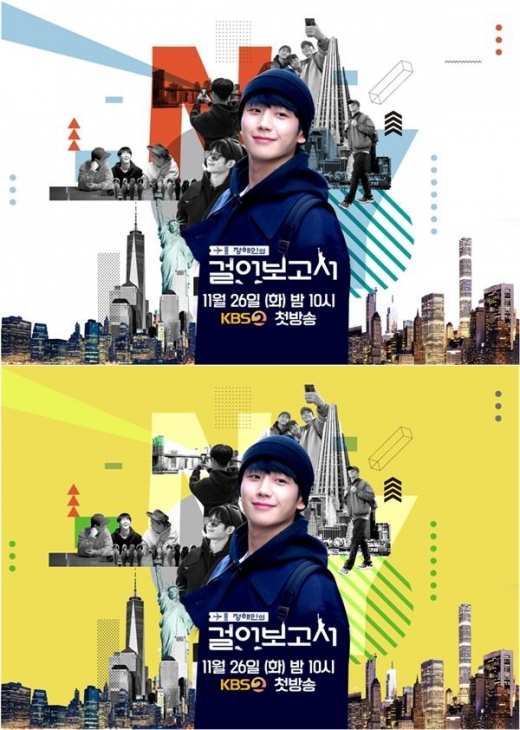‘정해인의 걸어보고서’ 정해인, 다큐 피디 도전 셀프 평가 “딱 50점 정도”